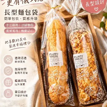 毛毛蟲麵包袋100入