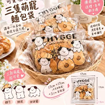  萌寵麵包袋100入