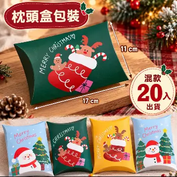 枕頭盒包裝20入