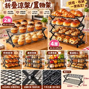 置物架