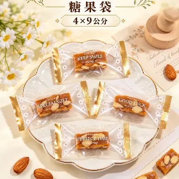 送你花糖果袋 100入