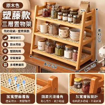三層收納置物架