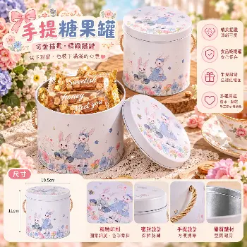 手提餅乾鐵盒10入