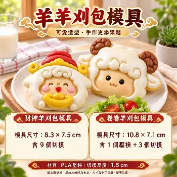  刈包模具