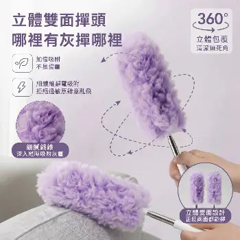  加長伸縮靜電除塵撢